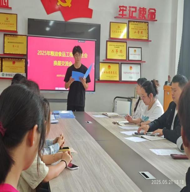 微信图片_20250521165533