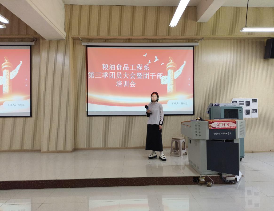 第三季度团员团干培训会 第三季度团员团干培训会